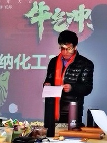 牛氣 沖天|元納化工2021迎新年會