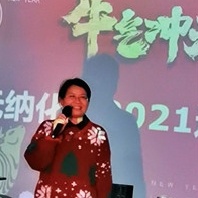 牛氣 沖天|元納化工2021迎新年會