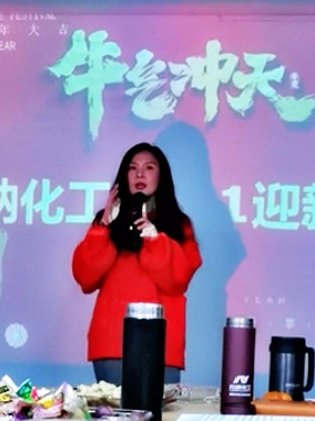 牛氣 沖天|元納化工2021迎新年會