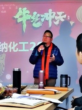 牛氣 沖天|元納化工2021迎新年會