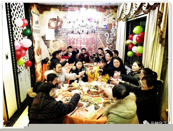 Yuanna Chemical 2019 New Year Party!