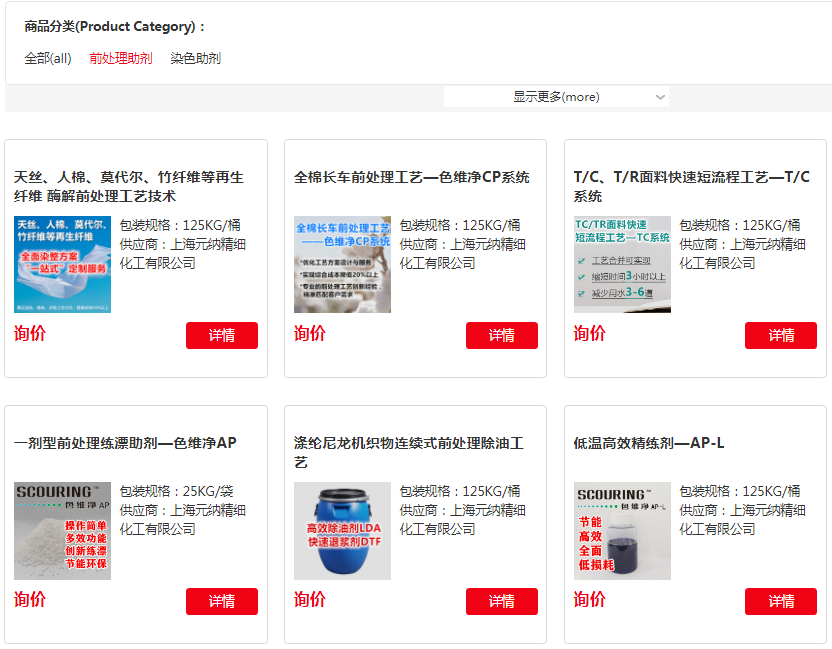 2020七彩云第一屆國(guó)際染料和助劑線上展銷(xiāo)會(huì)A03展位