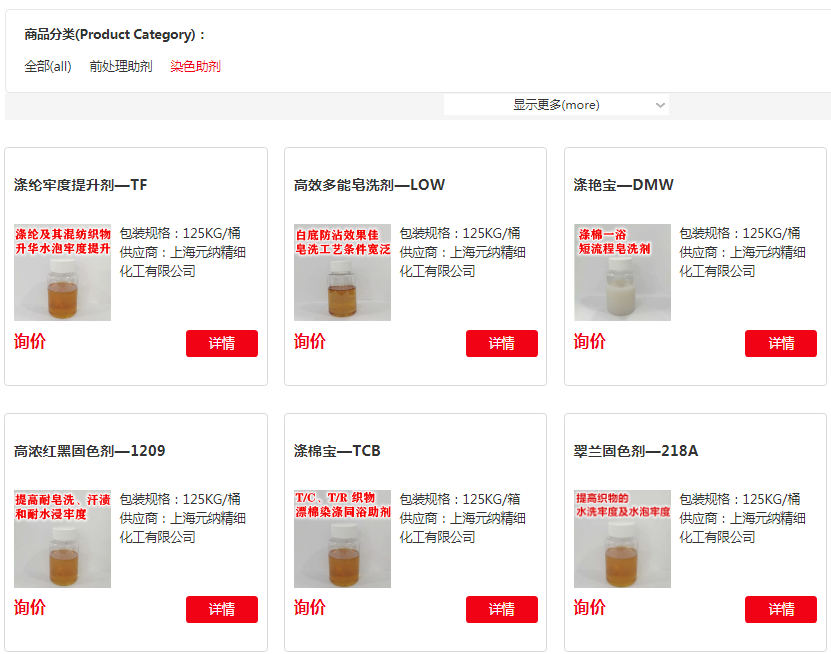 2020七彩云第一屆國(guó)際染料和助劑線上展銷(xiāo)會(huì)A03展位