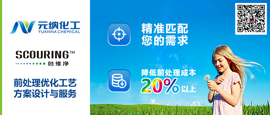 2020七彩云第一屆國(guó)際染料和助劑線上展銷(xiāo)會(huì)A03展位