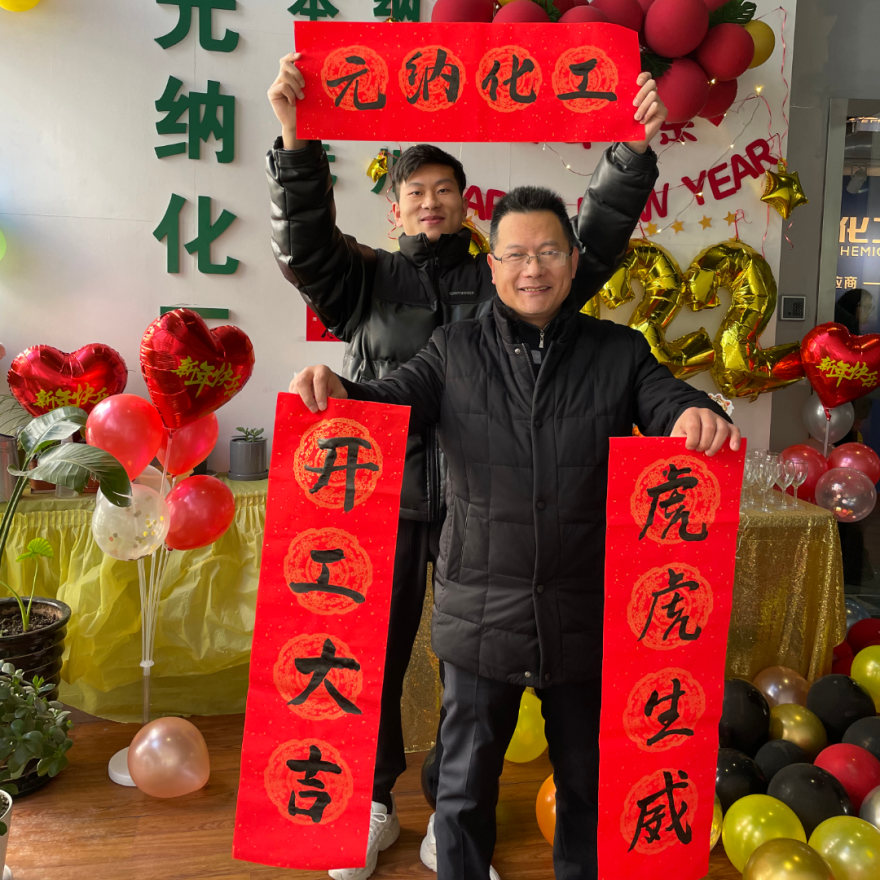 2022開工大吉，虎虎生威！