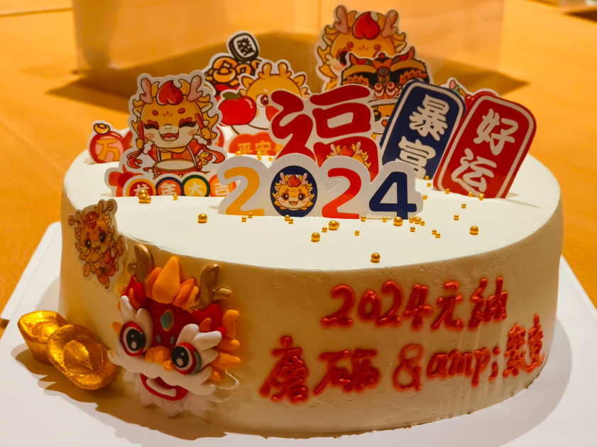 元納2023年終總結(jié)及2024迎新年會(huì)《磨礪&聚變》