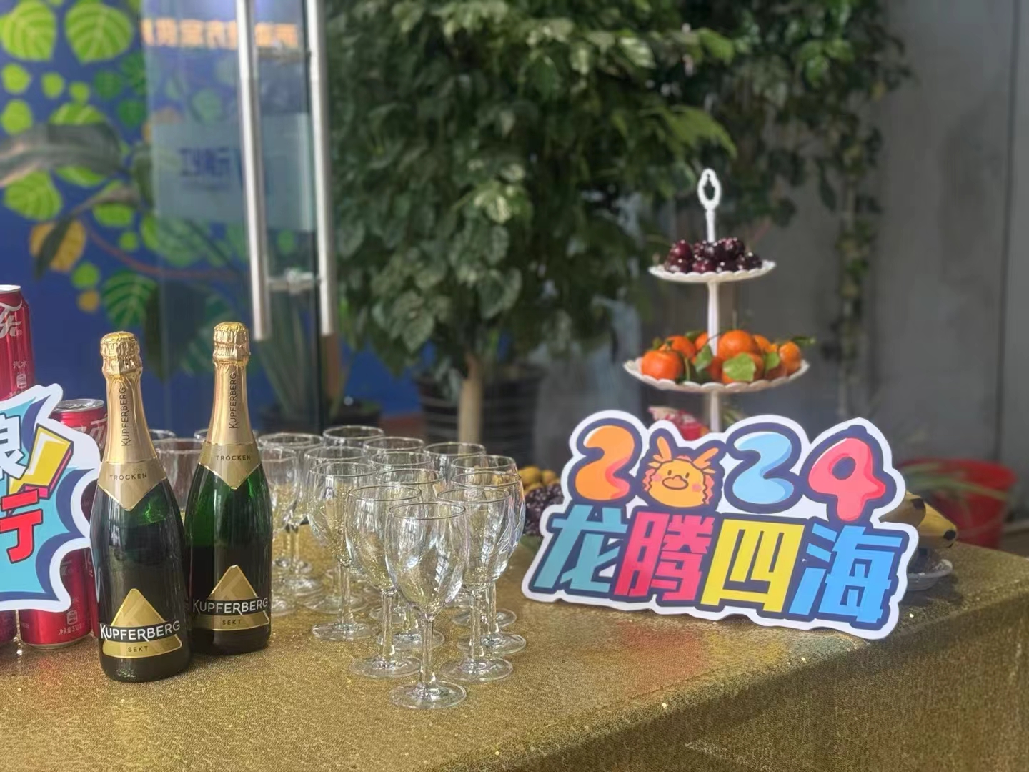 2024元納化工--開(kāi)工大吉