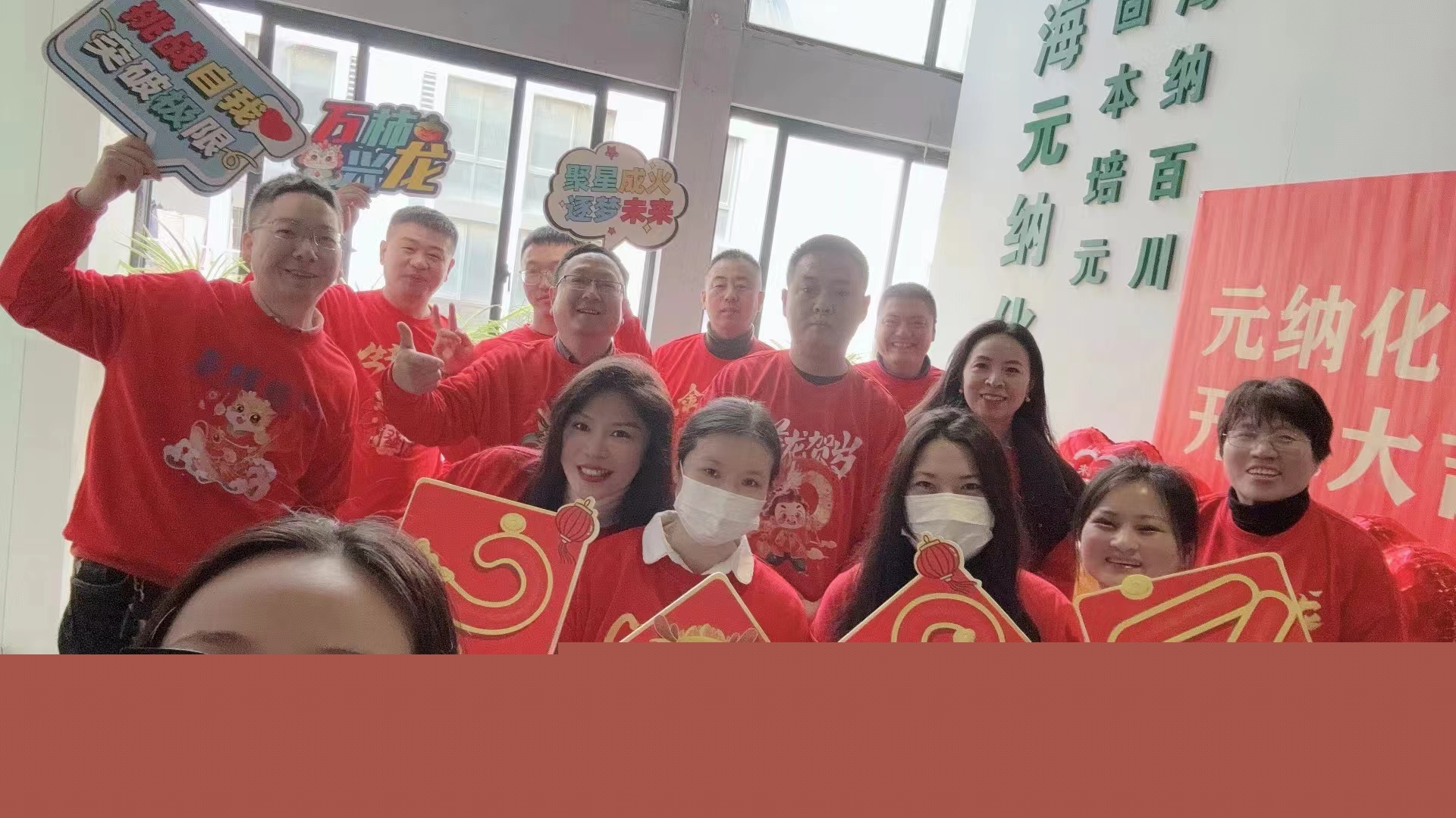 2024元納化工--開(kāi)工大吉